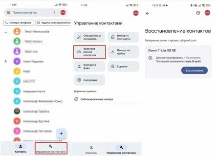 Как забыть номер телефона бывшего