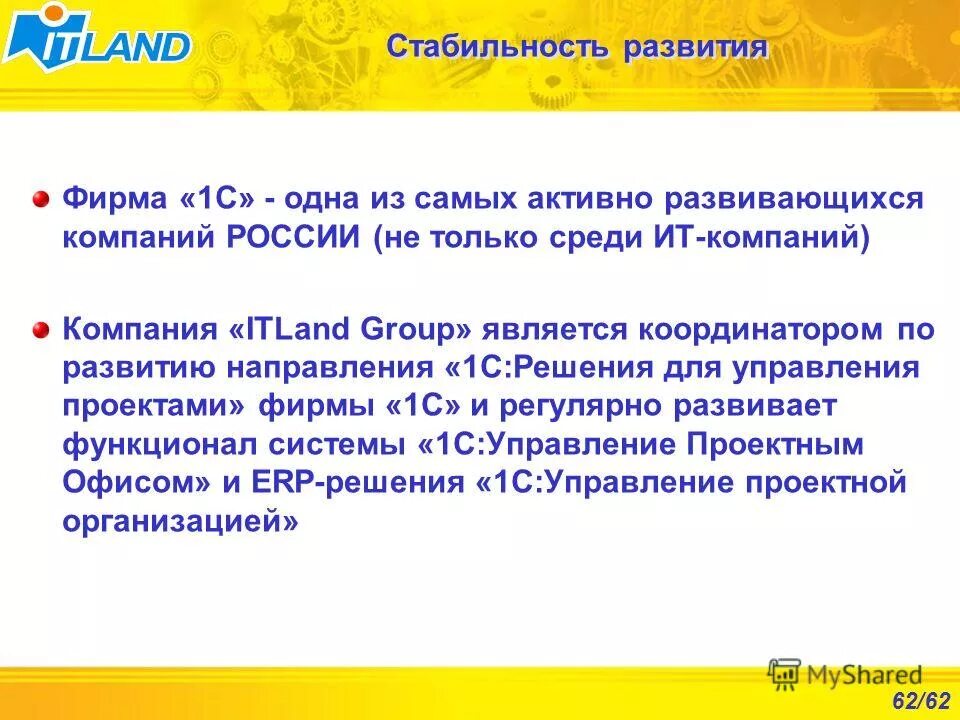 активно развивающееся предприятие. активно развивающееся предприятие. динамично развивающая компания. молодая динамично развивающаяся компания. динамично развивающая компания.
