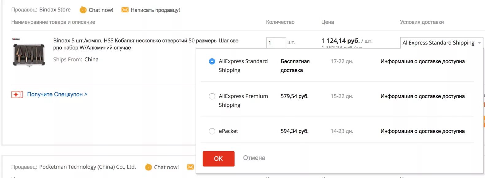 Посылка алиэкспресс отслеживание посылок. Отследить посылку с алиэкспресс. Отслеживание по трек номеру алиэкспресс из китая. Отслеживание посылок по трек-номеру. Трек номер посылки в китай.