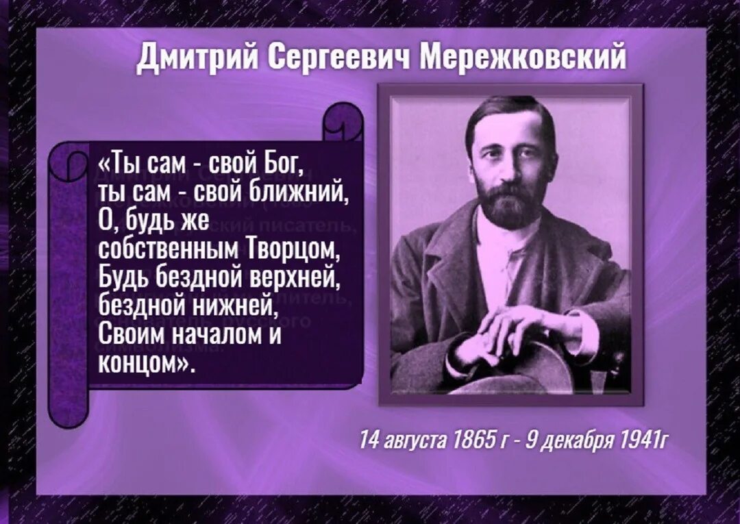 Мережковский биография и творчество кратко. Мережковский биография и творчество кратко. Мережковский биография и творчество кратко. Мережковский биография и творчество кратко. Мережковский биография и творчество кратко.
