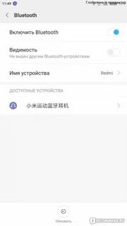 Как подключить наушники редми к телефону