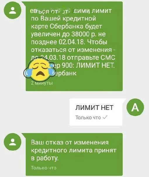 Увеличение лимита по карте сбербанка. Кредитный лимит Сбербанк. Как увеличить кредитный лимит. Увеличение кредитного лимит карты. Увеличение кредитного лимита Сбербанк.