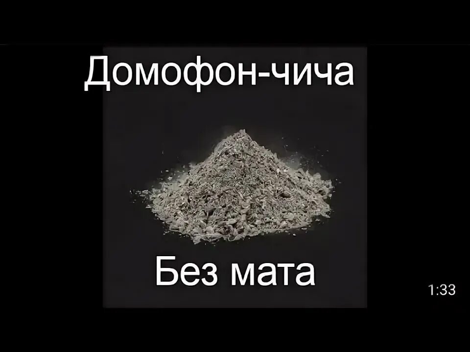 Матов мп 3