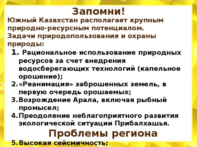 Полезные ископаемые казахстана карта. Природно ресурсный капитал казахстана. Природно ресурсный капитал казахстана. Карта природных ископаемых казахстана. Классификация природных ресурсов таблица исчерпа5мые и не исчерпаемы.