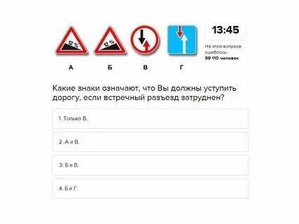 Разъезд затруднен