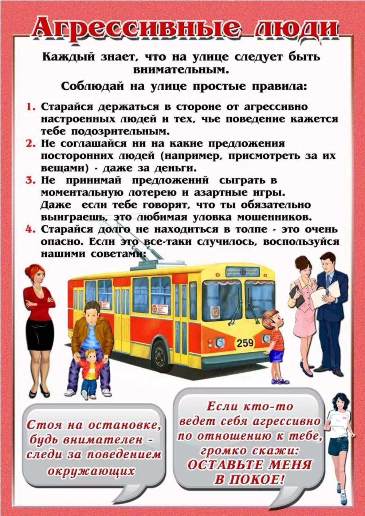 Консультация для родителей по терроризму в детском саду. Консультации в детском саду по антитеррористической безопасности. Папка по антитеррору. Консультация для родителей по терроризму в детском саду. Консультация для родителей антитеррористическая безопасность в доу.