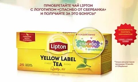 Тем чай акция