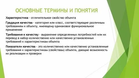 Дать определение понятия и характеристику