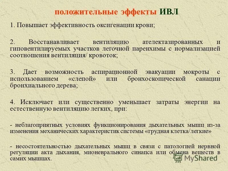 выживаемость на ивл при коронавирусе. ивл fio2 что это. процент выживаемости на ивл. процент выживаемости на ивл.