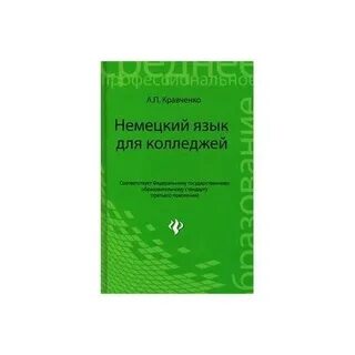 Зеленый язык книга
