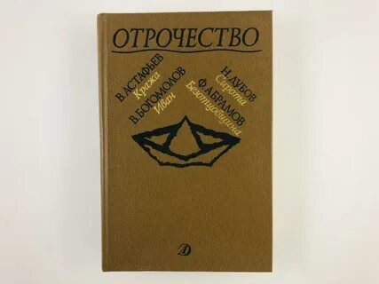 Абрамов безотцовщина