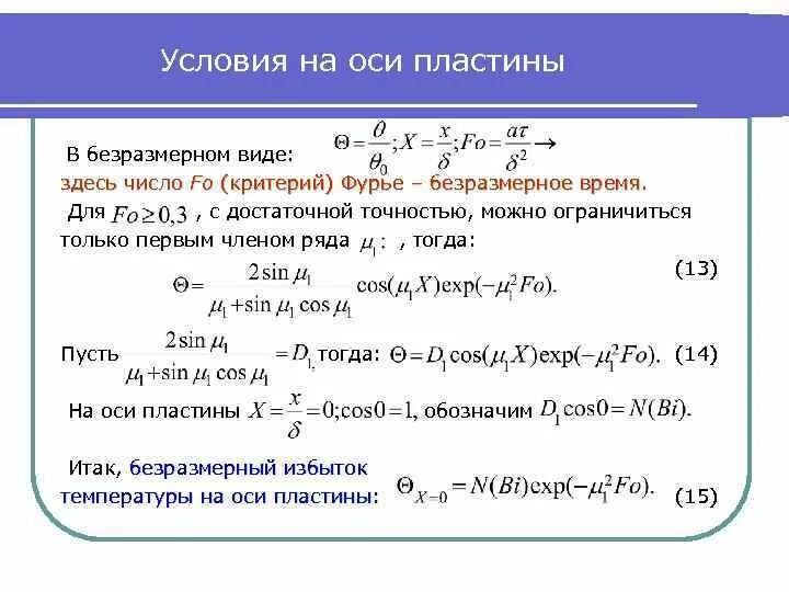 5 источники теплоты