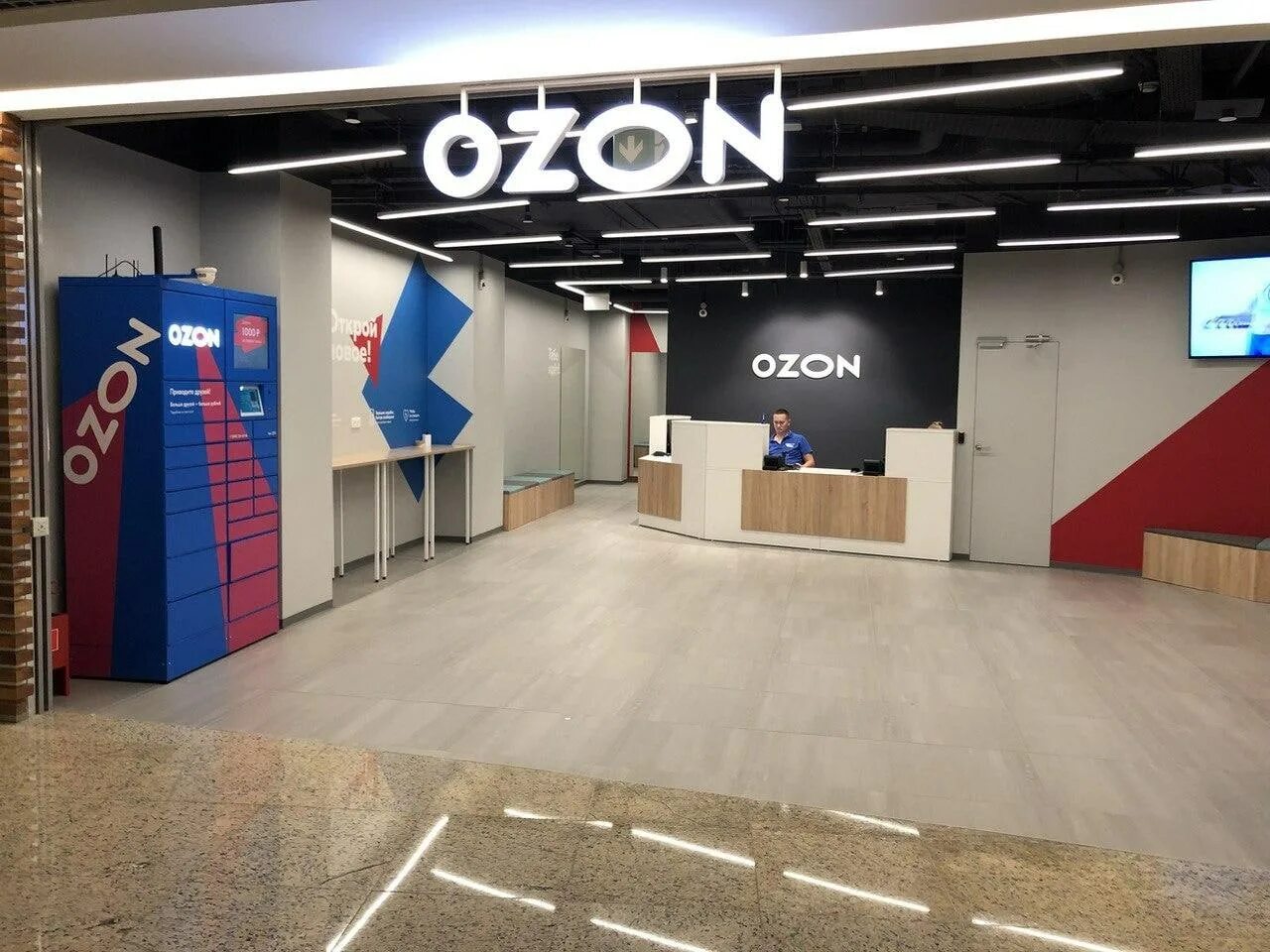 Озон интернет магазин москва. Озон. Озон магазин. OZON банк. Фото магазина Озон.