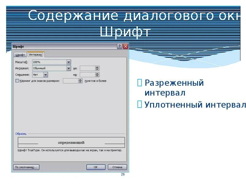 Текстовый процессор и его базовые возможности презентация. Основные возможности текстового процессора MS Word. Текстовые редакторы документов. Текстовый процессор виды. Назначение и основные функции текстового процессора.