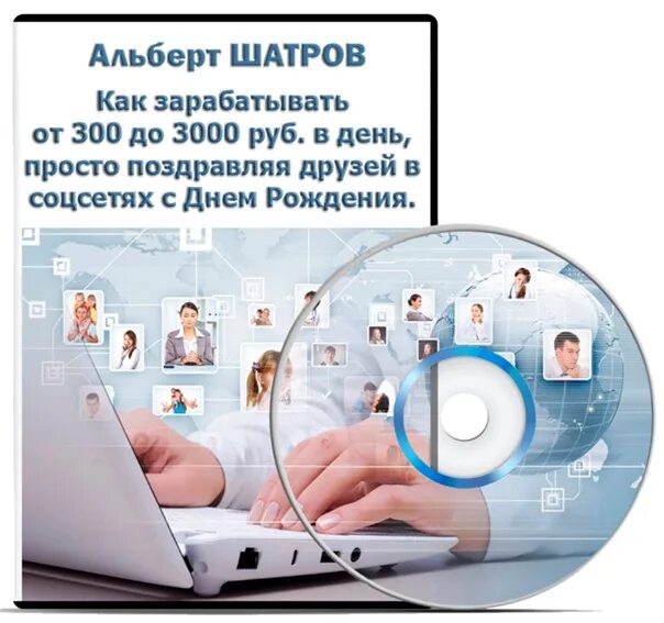 Чистка друзей. Чистка друзей в соц сетях. Чистка друзей картинки. Новая социальная сеть друзья