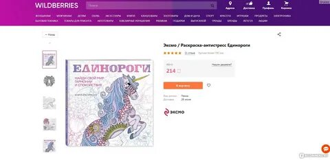 Вальдберис магазин интернет казахстан в тенге