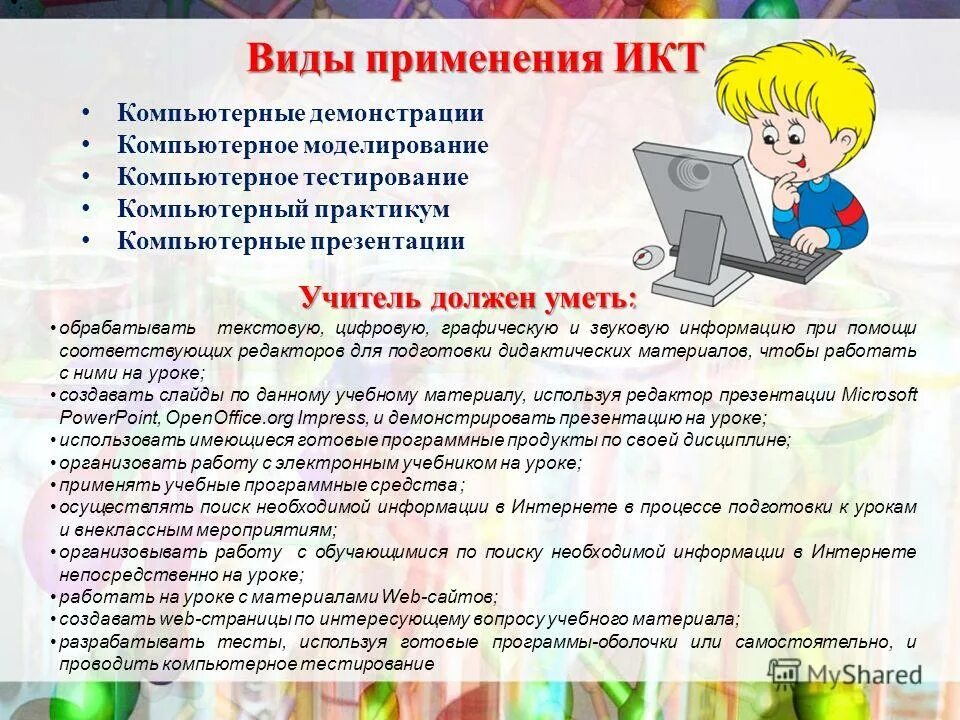 Контрольная работа no 1 компьютер информация. Контрольная работа no 1 компьютер информация