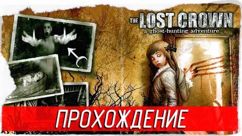 Ночные похождения