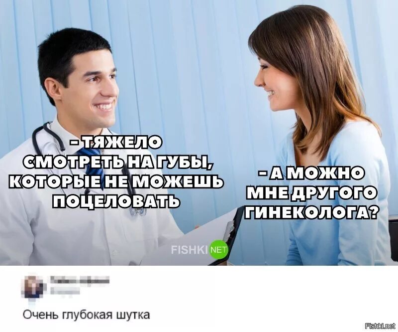 Мемы про тысячу рублей. Мемы с врачом с вас 5000 рублей. Мемы про гинеколога. Мам дай 1000