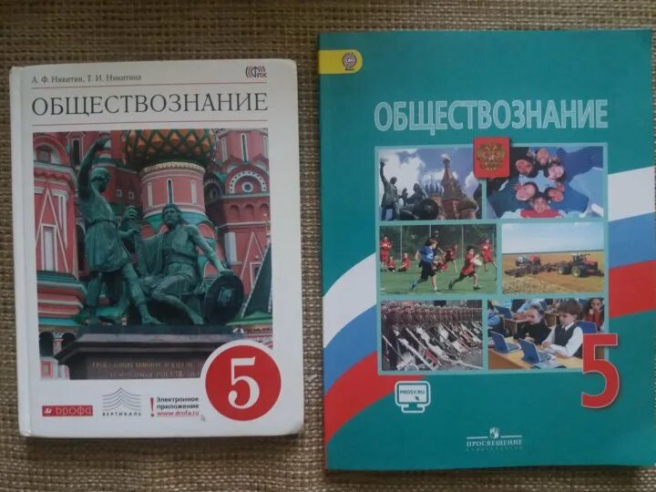 Обществознание 5 класс учебник. Обществознание 5. Учебник Обществознание 5. Обществознание школа России.