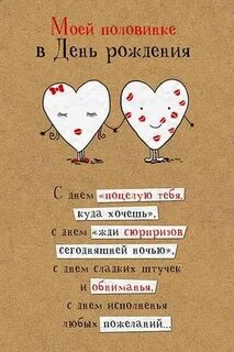 Половинка дата рождения