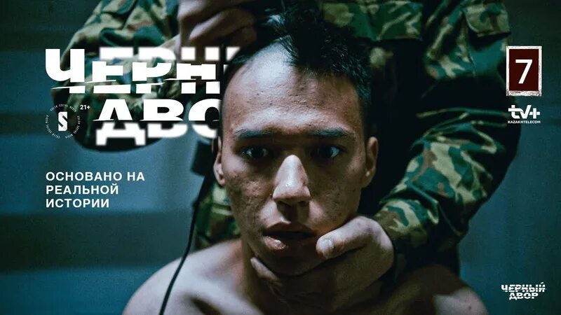 Черный двор роли. Черный двор роли. Черный двор роли. Черный двор роли. Черный двор роли.