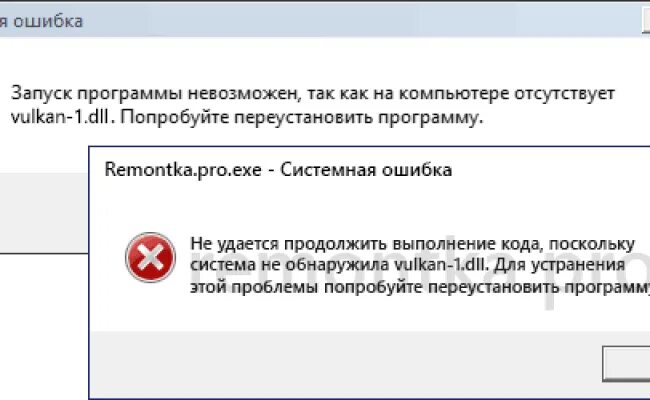 Ошибка при запуске игры. Длл ошибка при запуске игры. Ошибка не удается продолжить выполнение. Система не обнаружила dll. При запуске игры не обнаружен dll