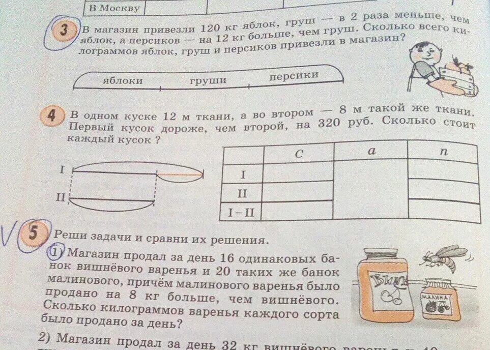 Магазин продал за день 16 одинаковых банок. 1 День магазин продал. Магазин за день продали. В магазин привезли 120.