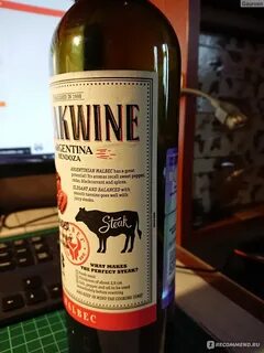 Steakwine