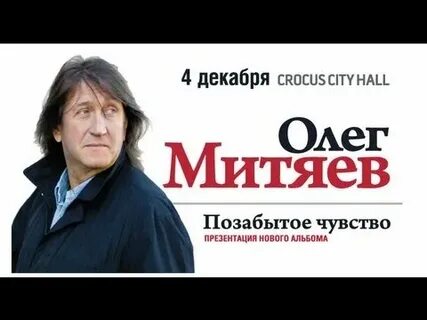 Митяев давай