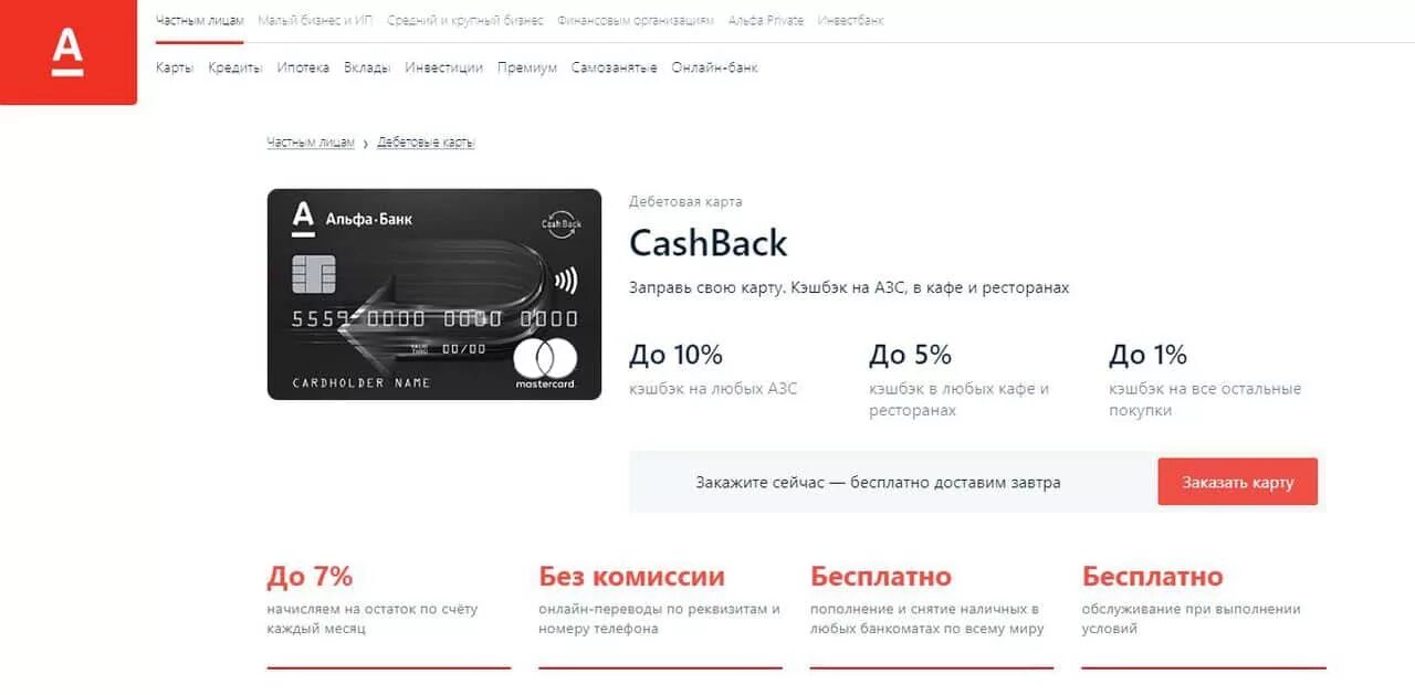 Как закрыть кредитку через приложение