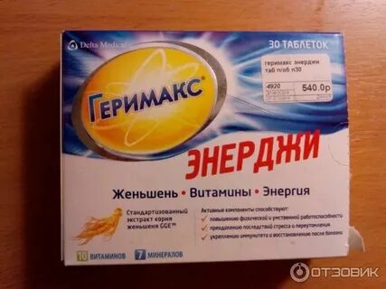 Витамины для мужчин для силы энергии