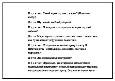 Песня шарманка