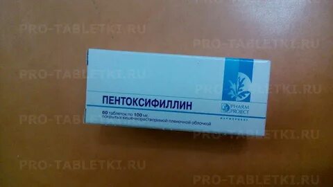 Пентоксифиллин совместимость