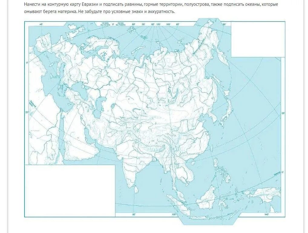 Контурные карты 5 класс стр 20