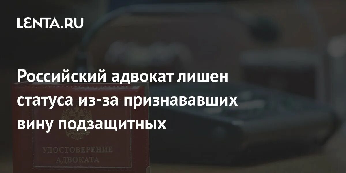 Адвокат Ульянов Москва. Алексея Ульянова адвокат. Вину признал даже адвокат. Адвокат лишен статуса Брянск.