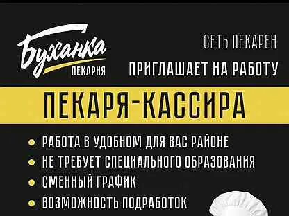 Пекарня время работы