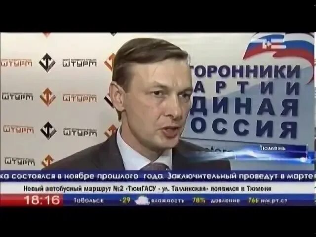 Рента тв