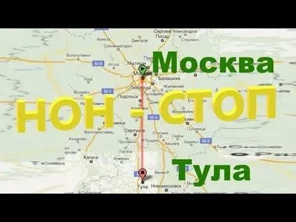 Тульская область сколько километров от москвы