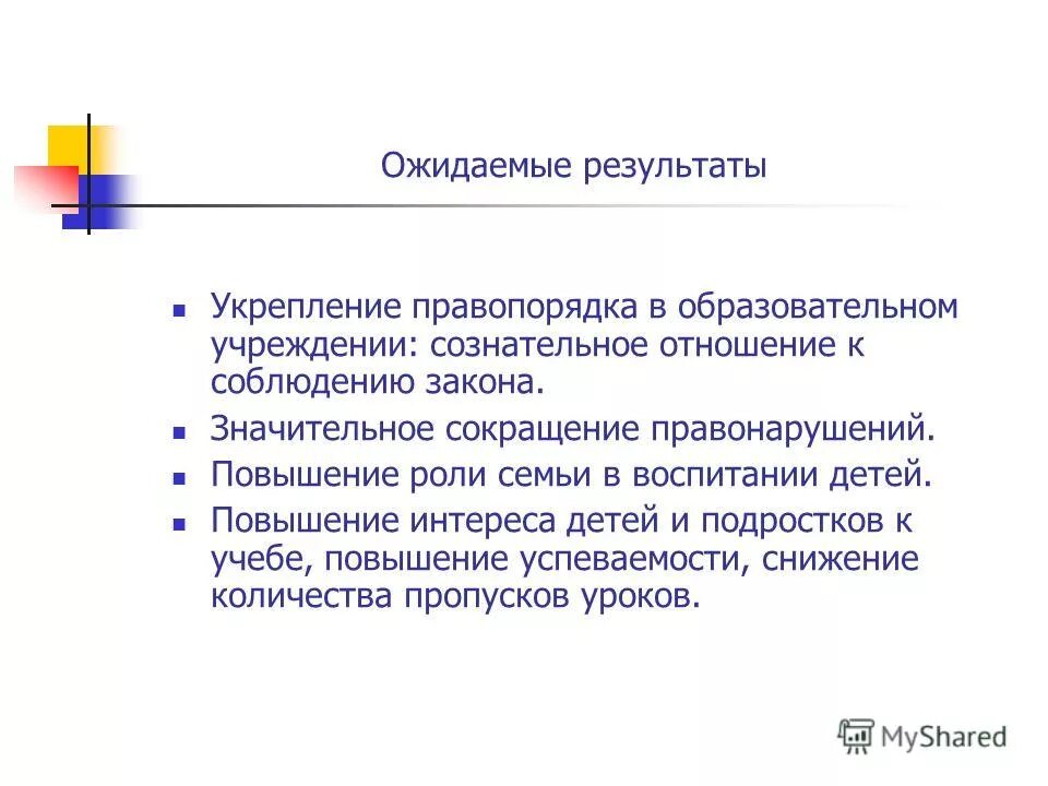 понятие законности и правопорядка. соотношение законности и правопорядка. проблемы укрепления законности. проблемы укрепления правопорядка. соотношение законности и демократии.