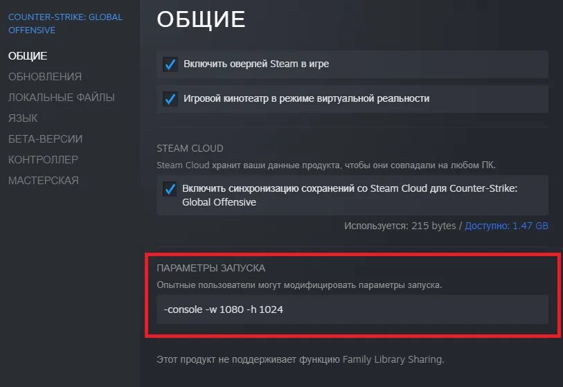 Что делать, если при запуске КС:ГО черный экран
