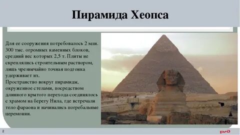 Семь чудес света план сообщения