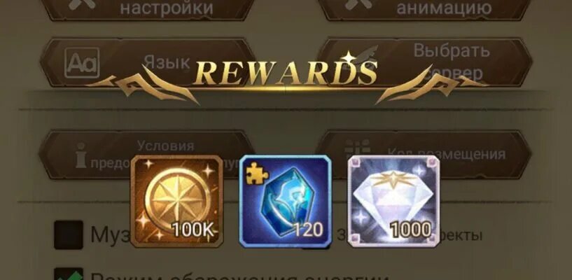 Афк арена коды возмещения. Афк арена промокоды. Промокод afk arena. Afk arena коды возмещения. Афк арена коды возмещения.