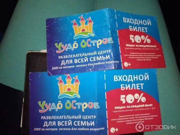Великий новгород развлекательный центр чудо остров. Расписание чудо острова в великом новгороде. Меню чудо острова великий новгород. Великий новгород детский центр чудо остров. Меню чудо острова великий новгород.