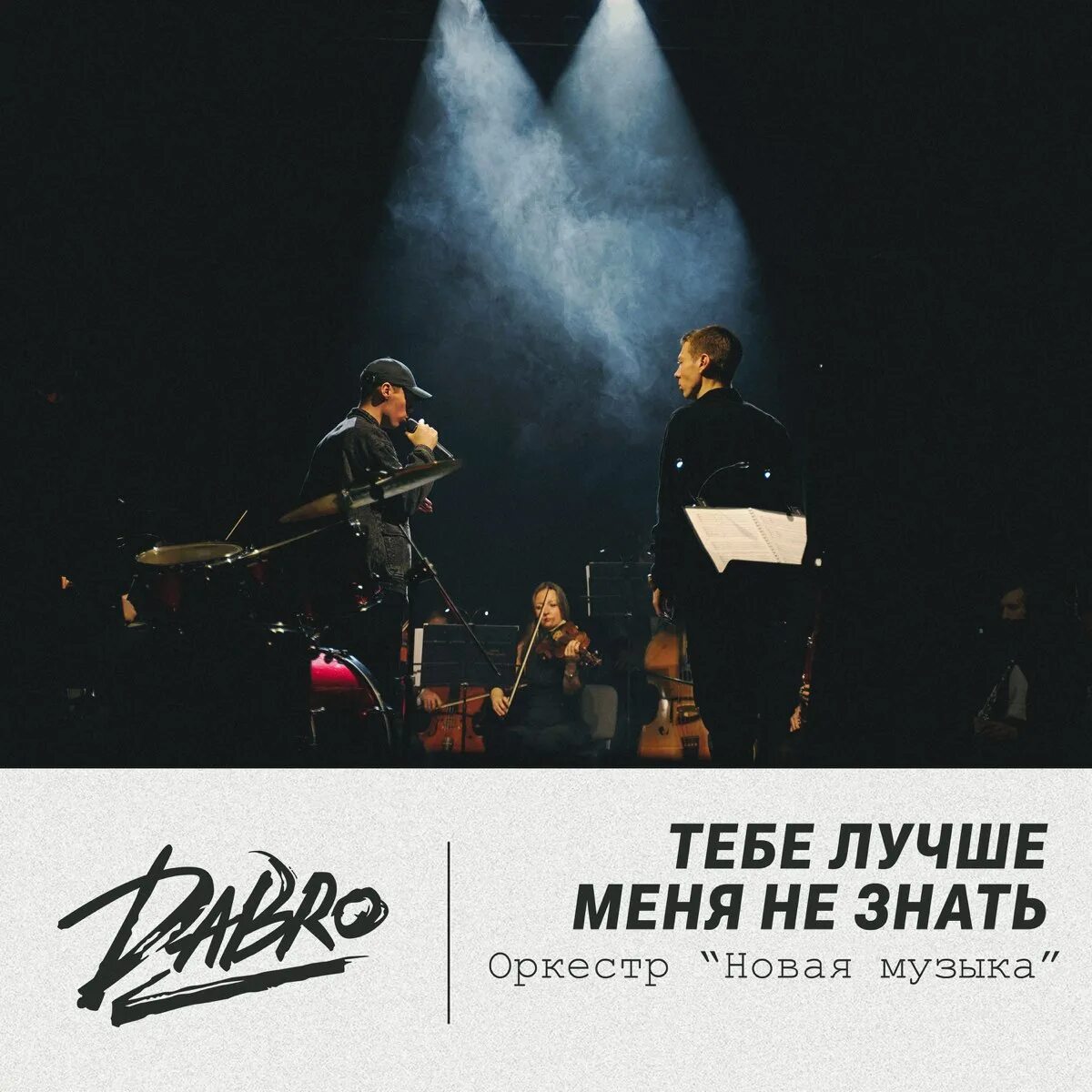 Песня ты пропитай меня всей своей болью