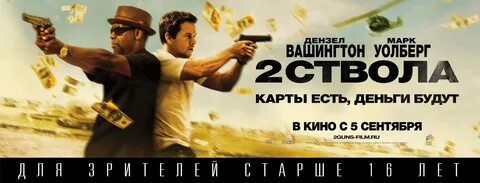 Солнце море два ствола описание серий
