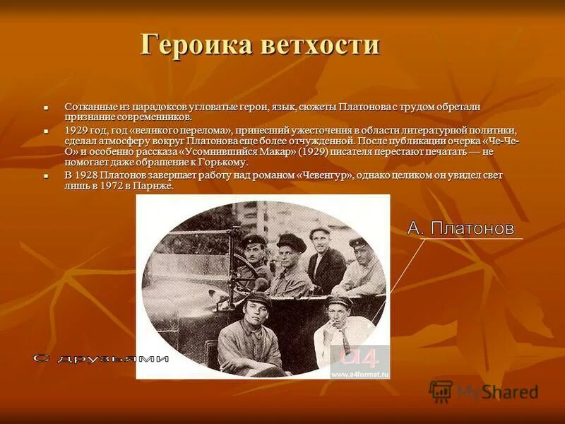 пушкин про америку. писатель заслужил признание современников. план цитатный рассказа "история болезни". писатель заслужил признание современников. владимир галактионович короленко 1853-1921 писатель.