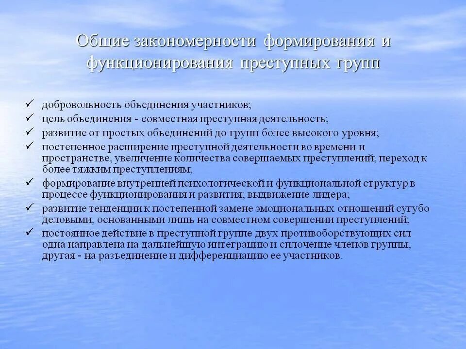 Преступное формирование. Преступное формирование
