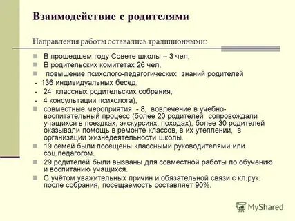 Анализ воспитательного события