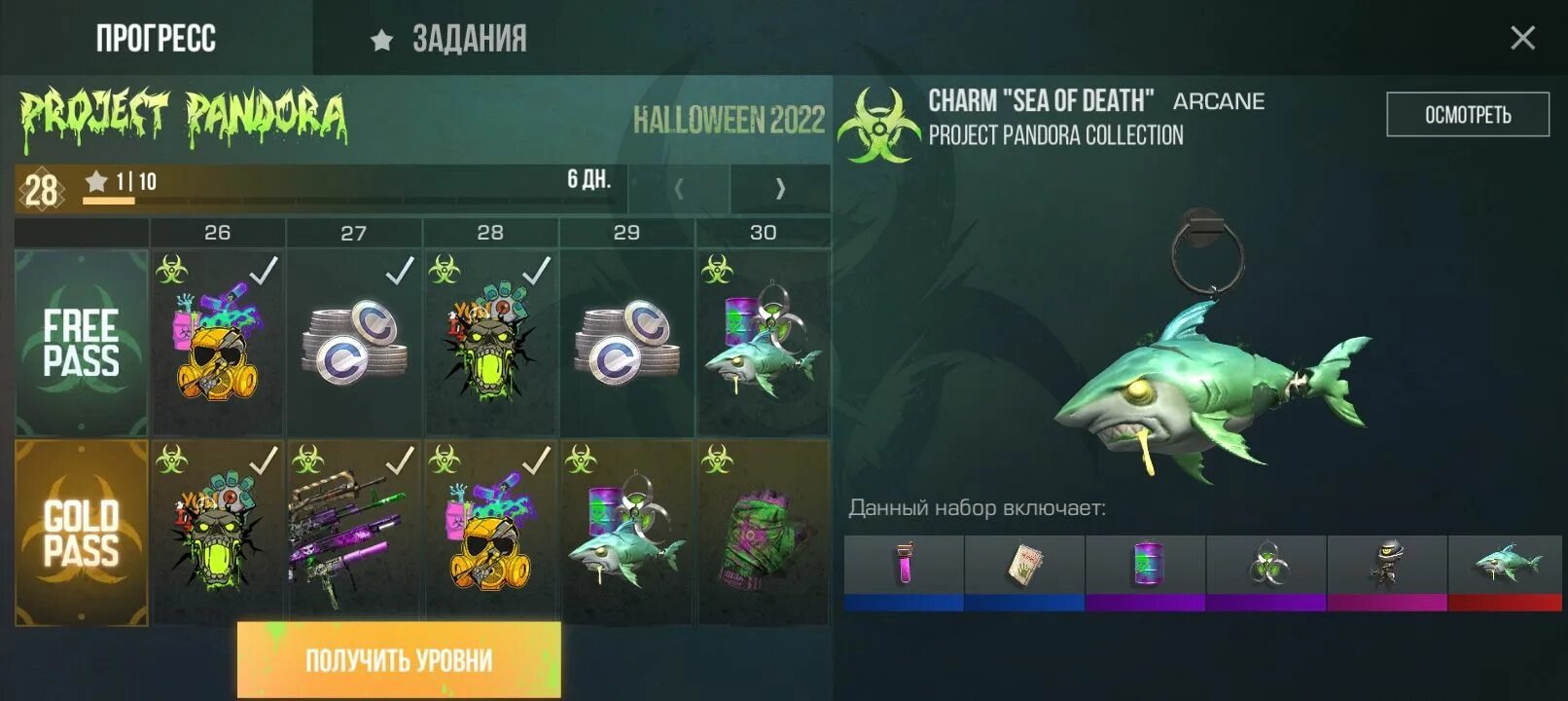 Когда закончится обнова в мм2 2025